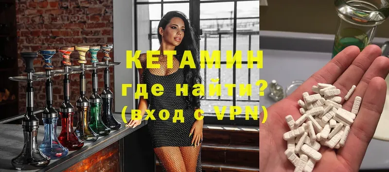 Кетамин ketamine  даркнет сайт  Павлово 