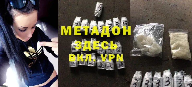 Метадон methadone  цены наркотик  KRAKEN tor  Павлово 